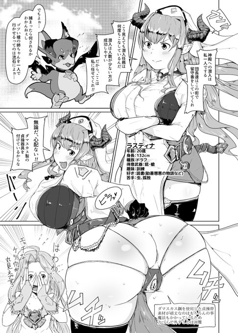 2ページ漫画ラスティナ
ほら餌だぞ
#騎空士の餌 #グラブル #ラスティナ 