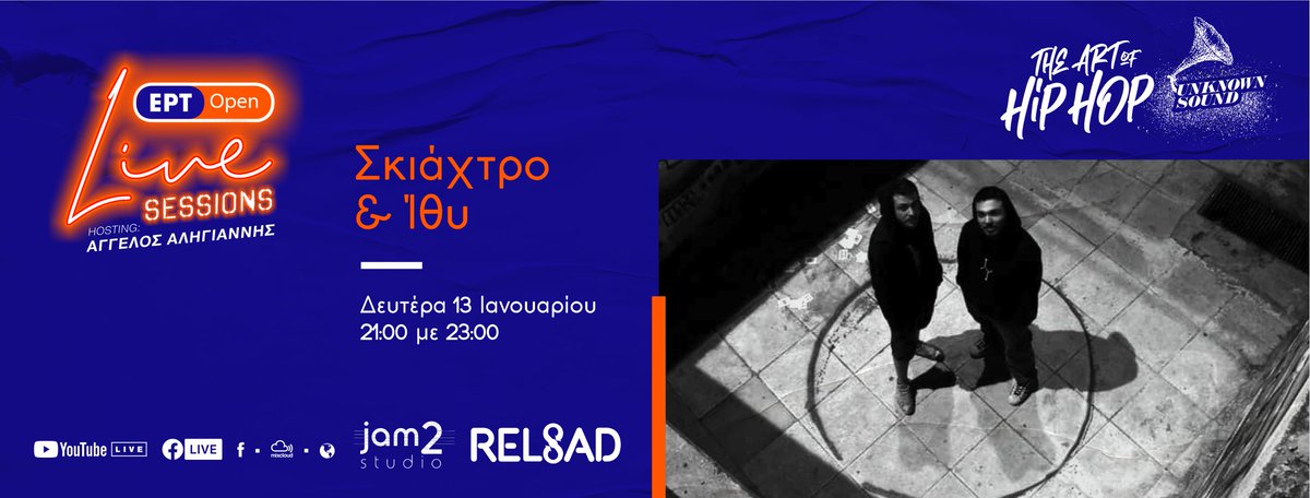 jam2studio's tweet photo. Tonight 09:00 pm #eet #Unknown_Sound #live #streaming #hiphop #rap #show #live #sessions @ #jam2studio
#Σκιάχτρο + #Ίθυ #youtube #livestreaming here:
https://t.co/3JR2ybkGHM
#hiphopmusic #rapmusic #scene #atthens #greece
#freestyle #undergroundhiphop #rappers #hiphopculture https://t.co/DsgjYQvSsn