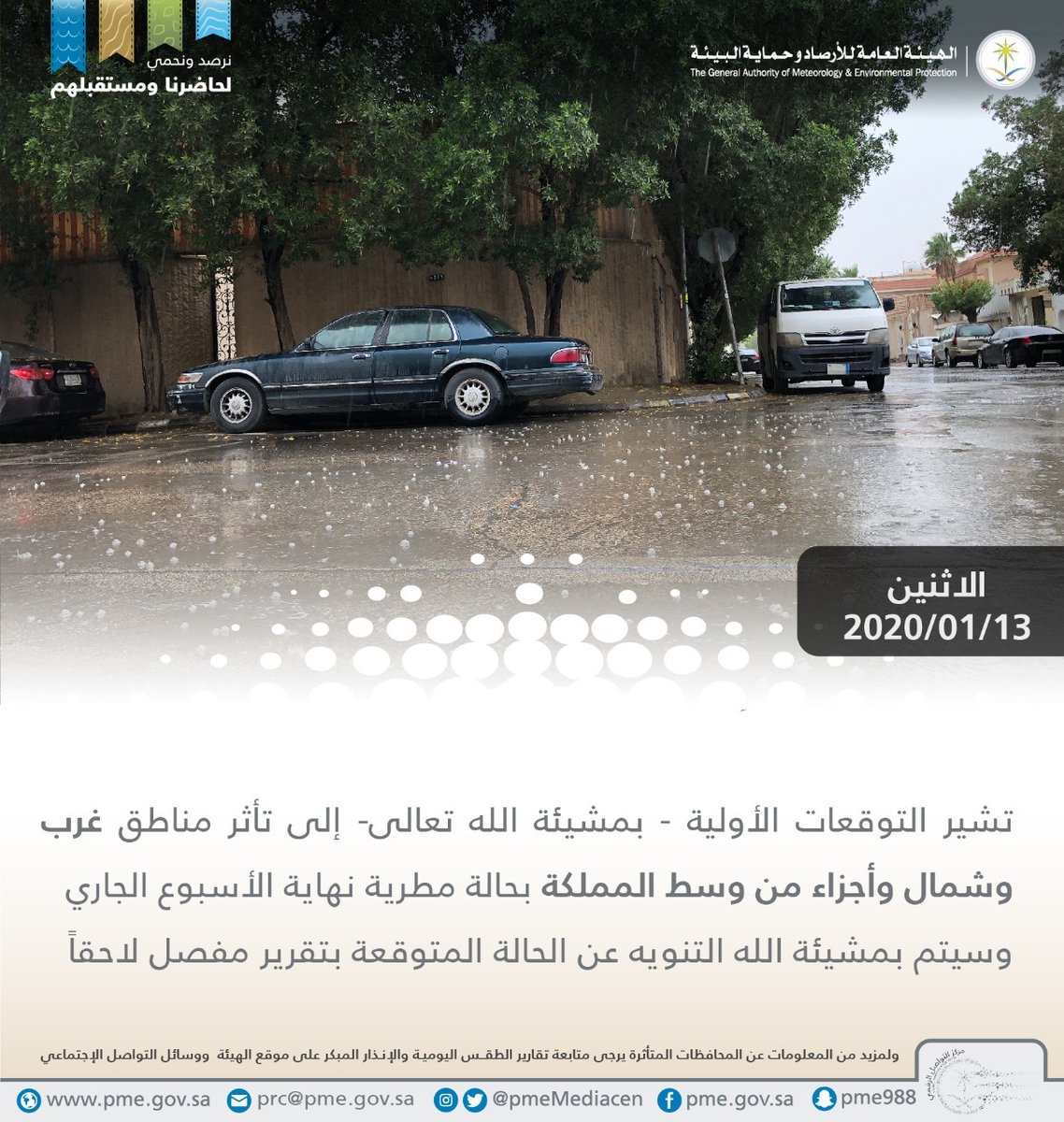 NCMKSA tweet picture