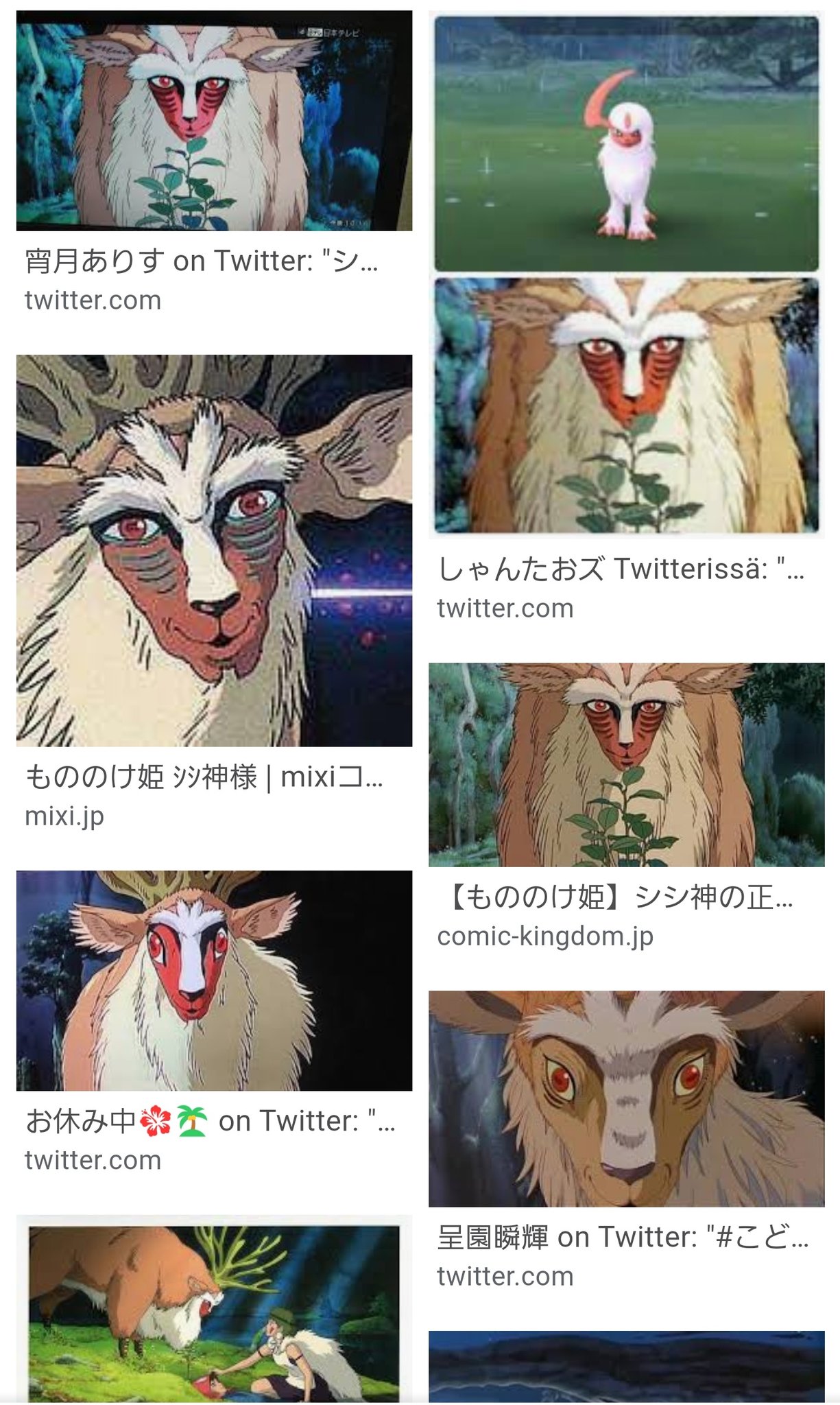 みゅぽ きょおは控えめd I A だた なんかもののけ姫のシシ神様にしか見えないんだけど ウエルシアでマイメロたんのsweetsみっけた T Co 1wsldusquc Twitter