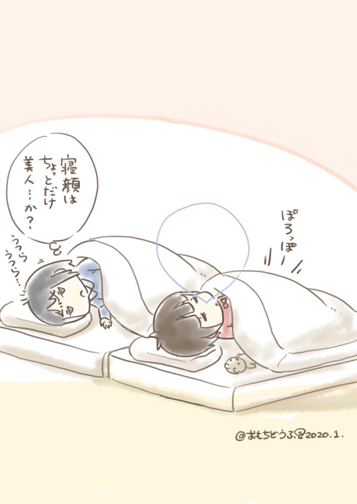 連休最終日、意外とあっさり早々に眠ってしまったひなみちゃん。
そんなひなみちゃんを観察してる内に眠くなってきたぽてみちゃん。
三連休、三日目の夜。(( _ _ ))..zzzZZ
#イラスト #オリジナル #三連休 #連休最終日 #ほのぼの