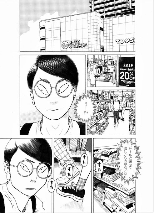 昔女性が二人で試着室に入ったのを見たことを思い出して「邪推」という8ページ漫画を描きました。(1/2) 