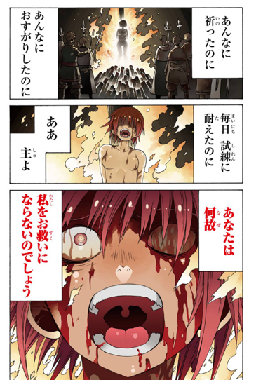 村田真哉 描く漫画全てがリョナから始まるよ 二十歳の自分に言っても信じないこと 村田真哉 描く漫画全てがリョナから始まるよ 二十歳の自分に言っても信じないこと