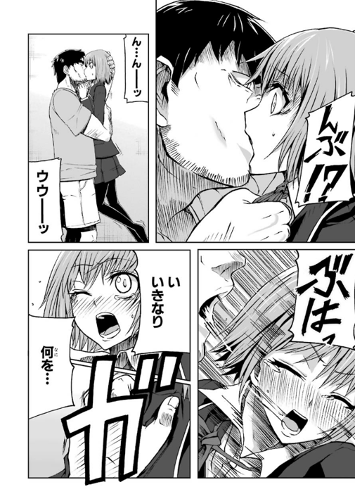 村田真哉 描く漫画全てがリョナから始まるよ 二十歳の自分に言っても信じないこと 村田真哉 描く漫画全てがリョナから始まるよ 二十歳の自分に言っても信じないこと
