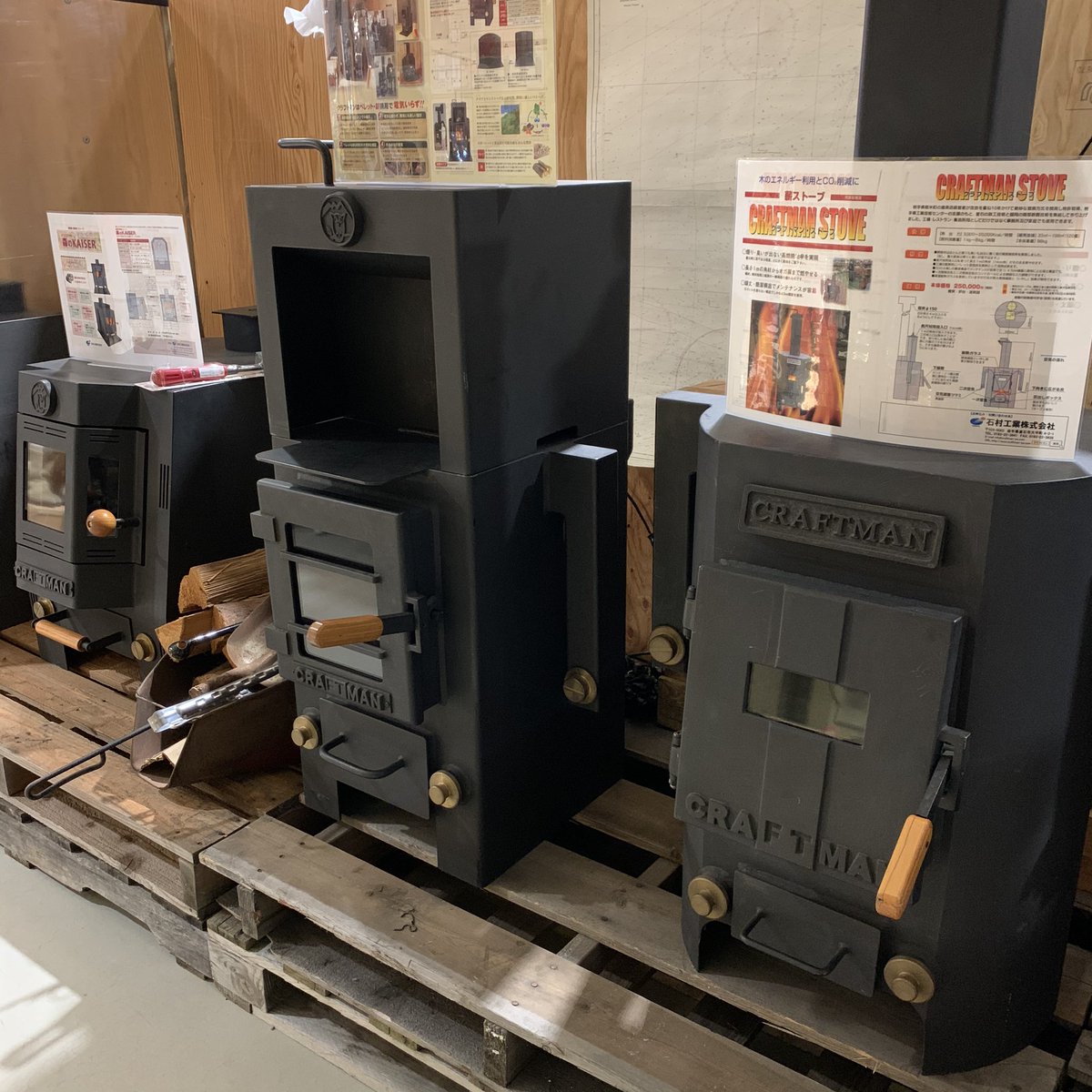クラフトマンストーブ クラフトマンストーブ