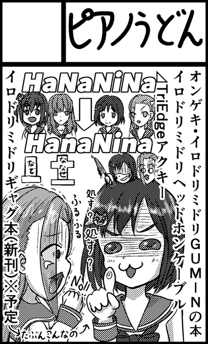 しろみの 絵写真アカウント 463nop さんのマンガ一覧 ツイコミ 仮 しろみの 絵写真アカウント 463nop さんのマンガ一覧 ツイコミ 仮