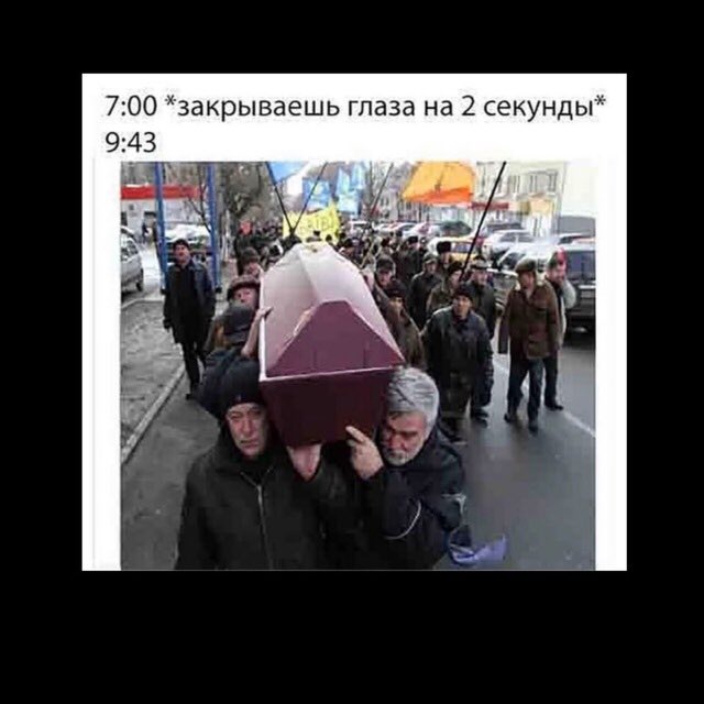 Коротко о моём утре