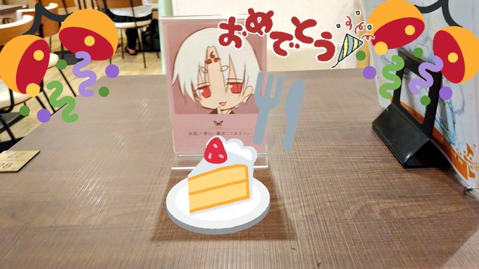 犬神命生誕祭のtwitterイラスト検索結果 犬神命生誕祭のtwitterイラスト検索結果