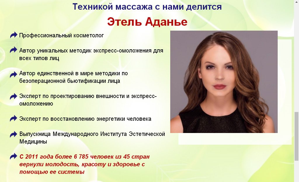 Знаете ли вы, что устранить морщины и изменить овал лица можно быстро ? Лично Этель Аданье готова поделиться этим с вами- зайдите сюда- bit.ly/36NXMes и прокрутите страницу до конца.