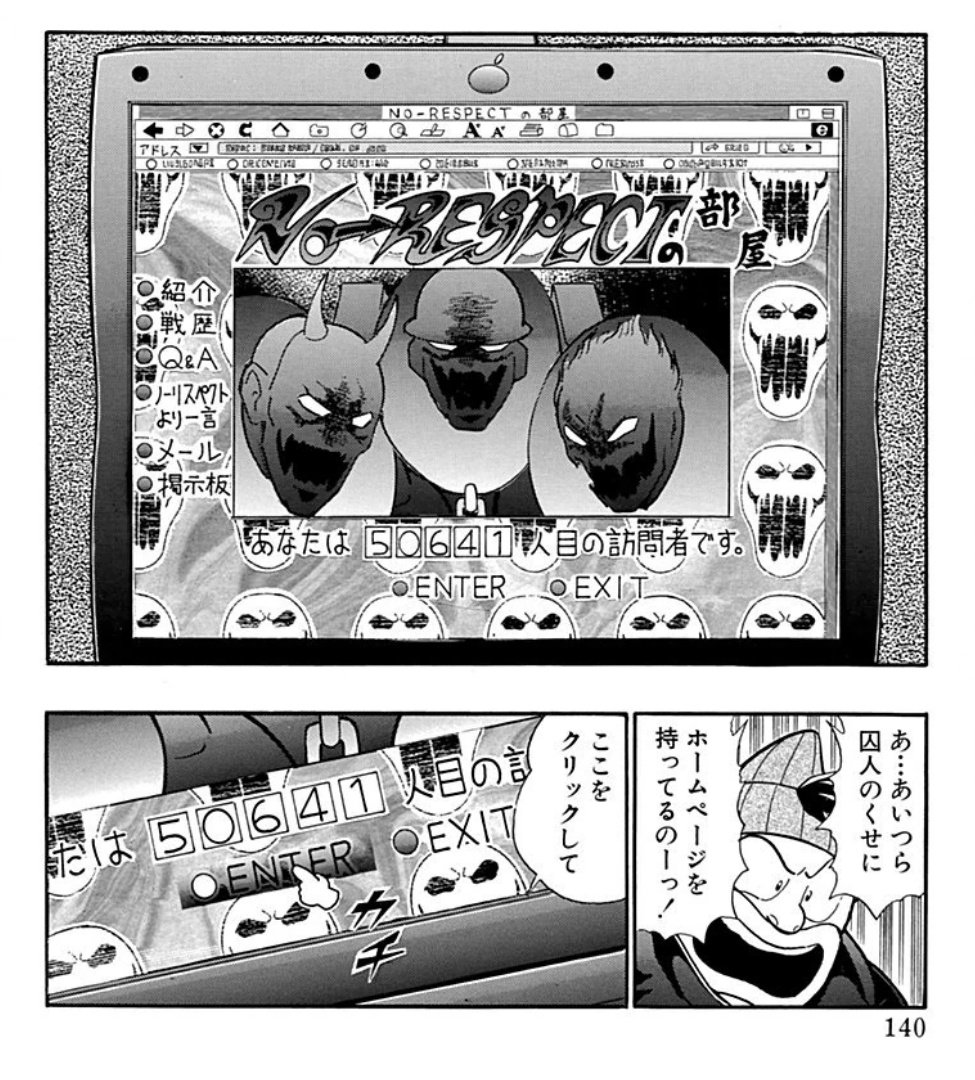 2000年のインターネット、こんなだぞ 