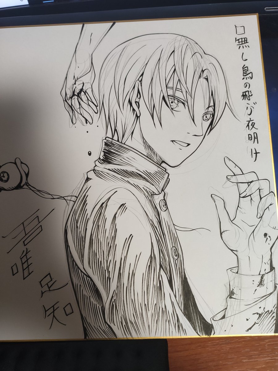 創作、口無し鳥の飛ぶ夜明けより、佐伯洋介。

頑張ってるとある人の為に描いたー!
あとで1色入れる。 