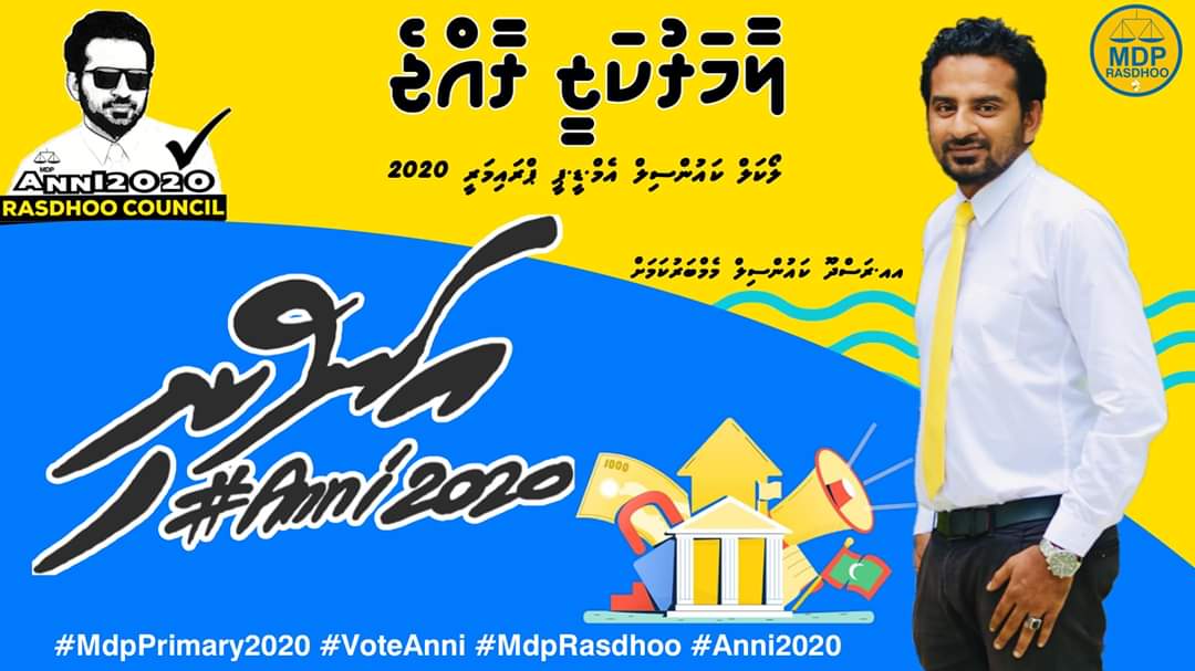 ibrahimshaafiu's tweet photo. ލާމަރުކަޒީ ނިޒާމް ތަޖުރިބާކޮށް، ފުރިހަމަ ބާރާއި އެކު ރަށާ،އަތޮޅުގެ ތަރައްޤީ މެކުހަށް ޖެހުމަށް އަނިލް އެ ހުންނެވީ ކެރިގެން ނުހަނު ސާބިތު ކަމާ އެކު އަތުކުރި އޮޅާލައިގެން..
#LCE2020
#MdpPrimary2020
#VoteAnil
#MdpRasdhoo
#Anni2020 https://t.co/GZKPEnL2hr