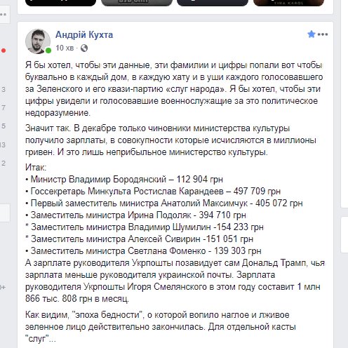 Абромавичюс понизил зарплату Найему с 310 до 170 тысяч в месяц, замам УОП сократили зарплаты на на 40 % - Цензор.НЕТ 1964
