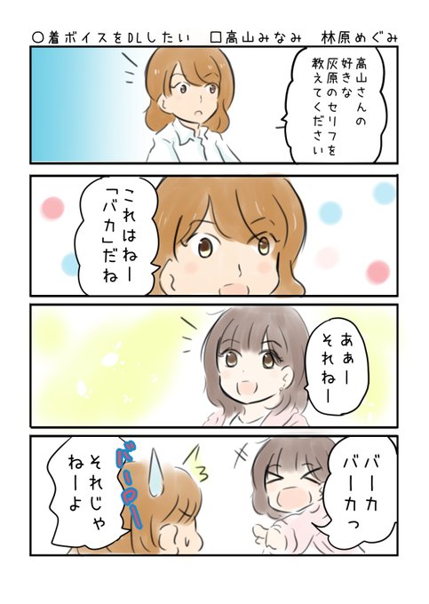 高山みなみさんのtwitterイラスト検索結果 古い順 高山みなみさんのtwitterイラスト検索結果 古い順
