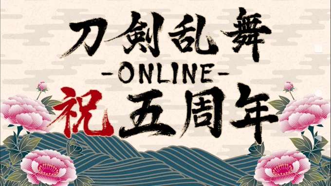 刀剣乱舞5周年おめでとうございます!
そしてありがとうけんらんぶ…うう…opやばない??????やばい
初期刀…うちの初期刀がこんなにも尊い…鍛刀チャレンジいま自爆ったけどいやもう…初鍛刀が可愛い…初期刀早く遠征から帰ってきて…いや審神者のせいなんだけど… 