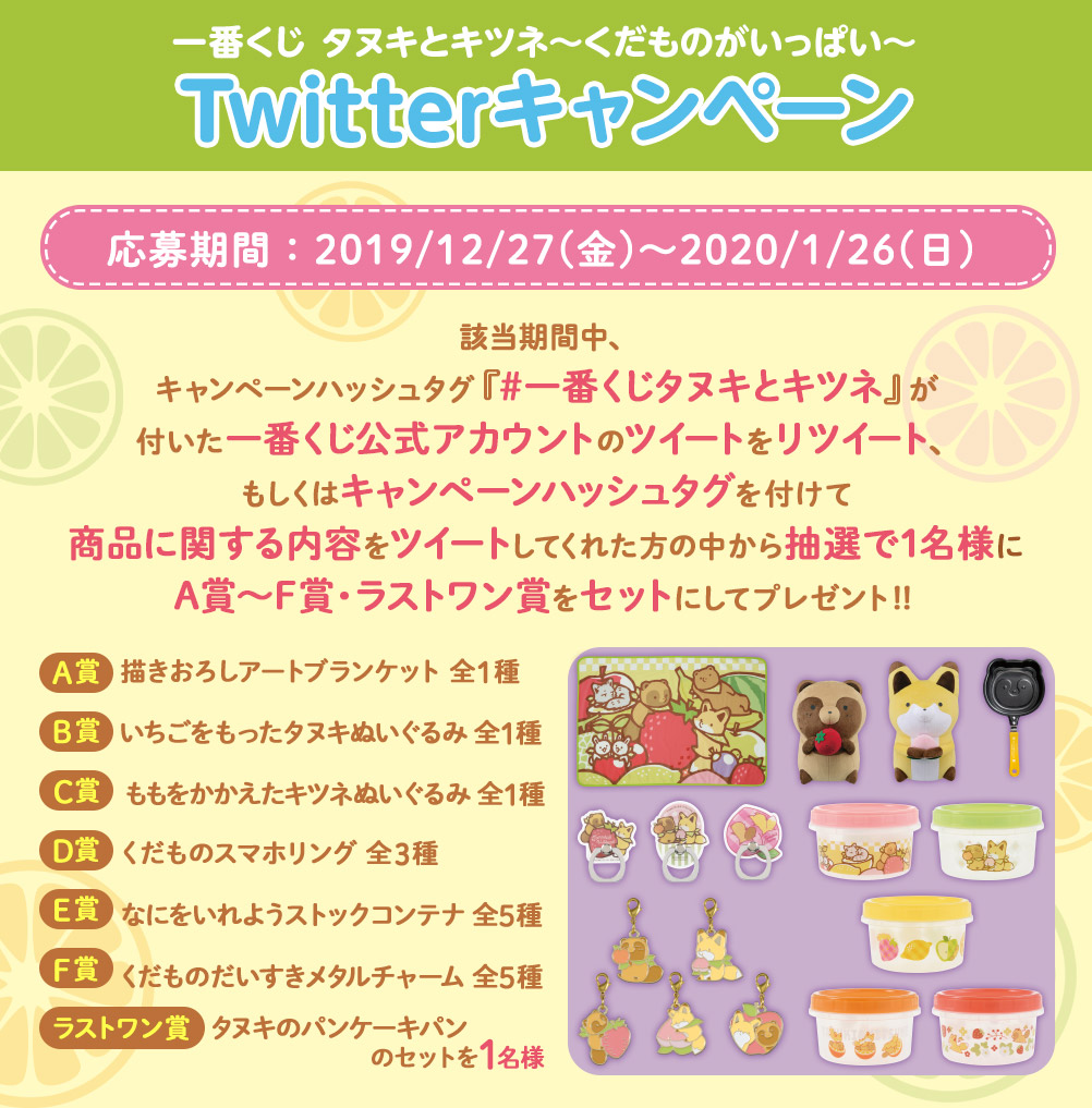 タヌキとキツネ くじ ミニチュア賞 マスコット賞 コンプリート Www Autoenergias Cl タヌキとキツネ くじ ミニチュア賞 マスコット賞 コンプリート Www Autoenergias Cl