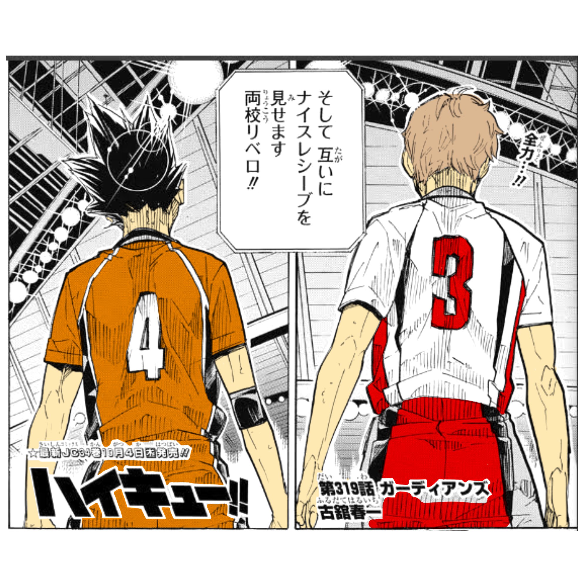 皐月 ハイキュー Love Ar Twitter おはよぉ 塗り絵第二弾 リベロ ってカッコいいよね 天井とか照明も塗った方がいいのかな スゴイ難しそう 今日も1日よろしくお願いしまぁす ハイキュー ハイキュークラスタさんと繋がりたい ハイキュー好きさん