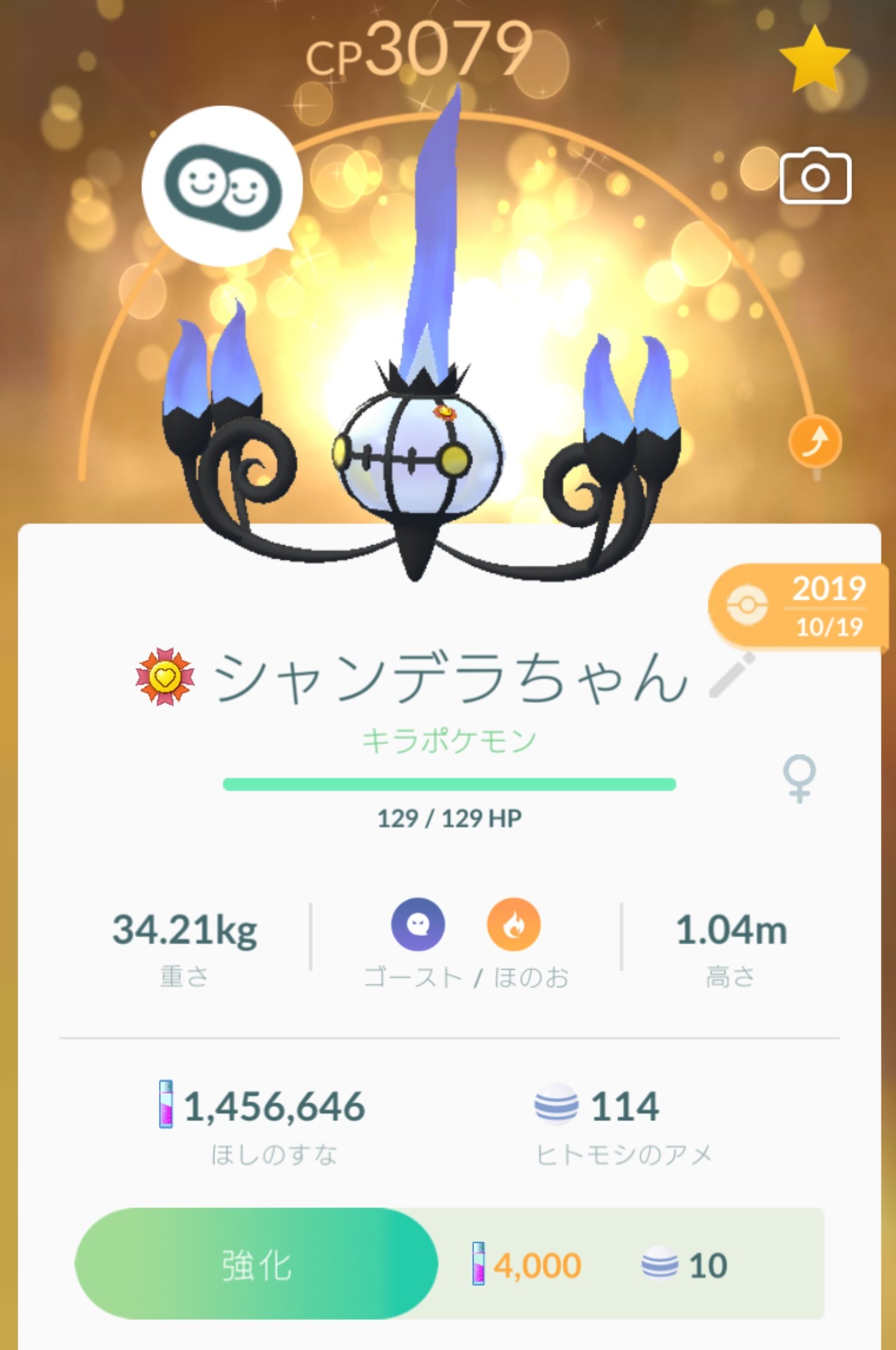 To31 やっとシャンデラと最高の相棒に でも リボンの位置それでいいのか ポケモンgo T Co Msupvhwin9 Twitter