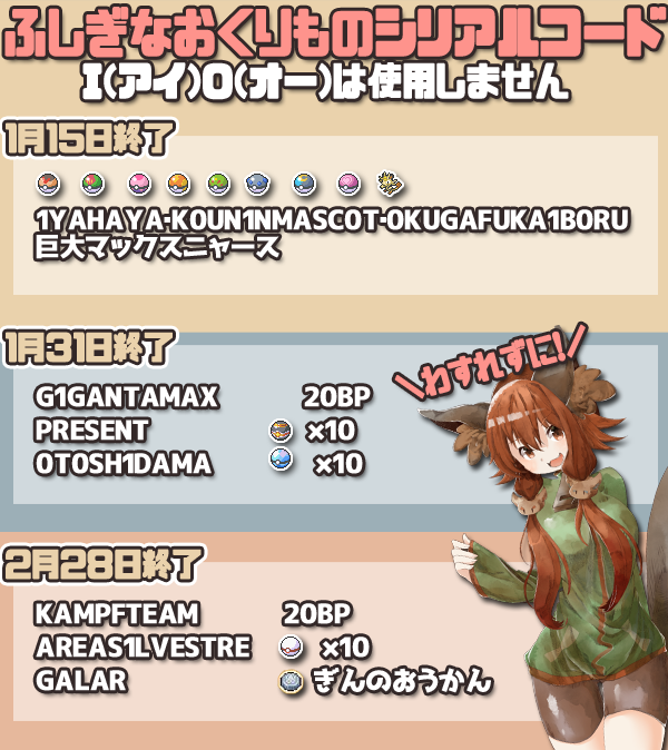 おどろく マルベロス Live2dや絵とかゆっくりとか色々やってるベロロス おはようございます 明日15日受け取り期限なガンテツボールとガラルニャースがいますので受け取り忘れの無い様に注意です 特にガラルニャースは金策として有用なので是非是非