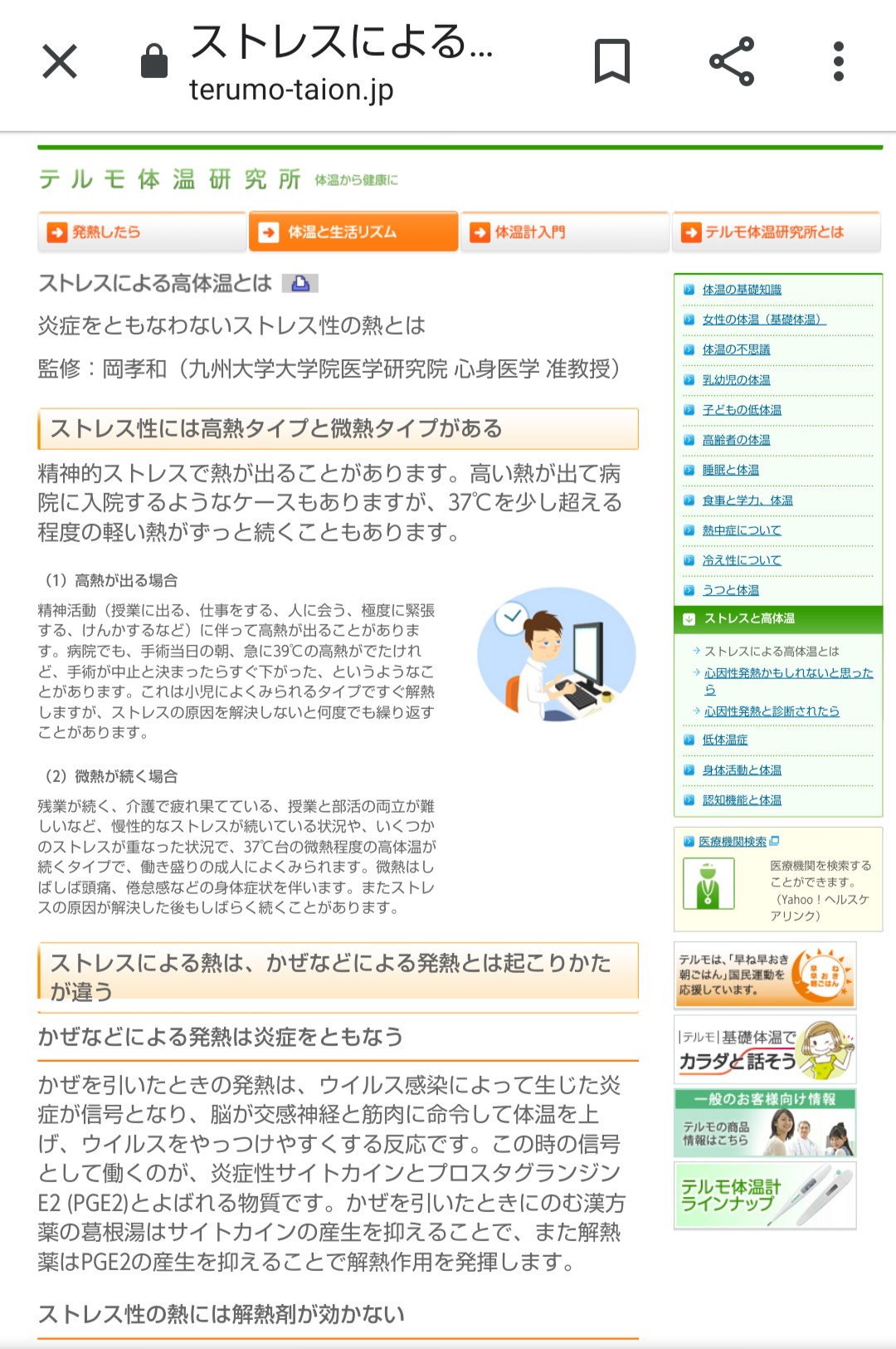 E3 82 B9 E3 83 88 E3 83 Ac E3 82 B9 E6 80 A7 E9 Ab 98 E4 Bd 93 E6 B8 A9 E7 97 87 Twitter Search Twitter