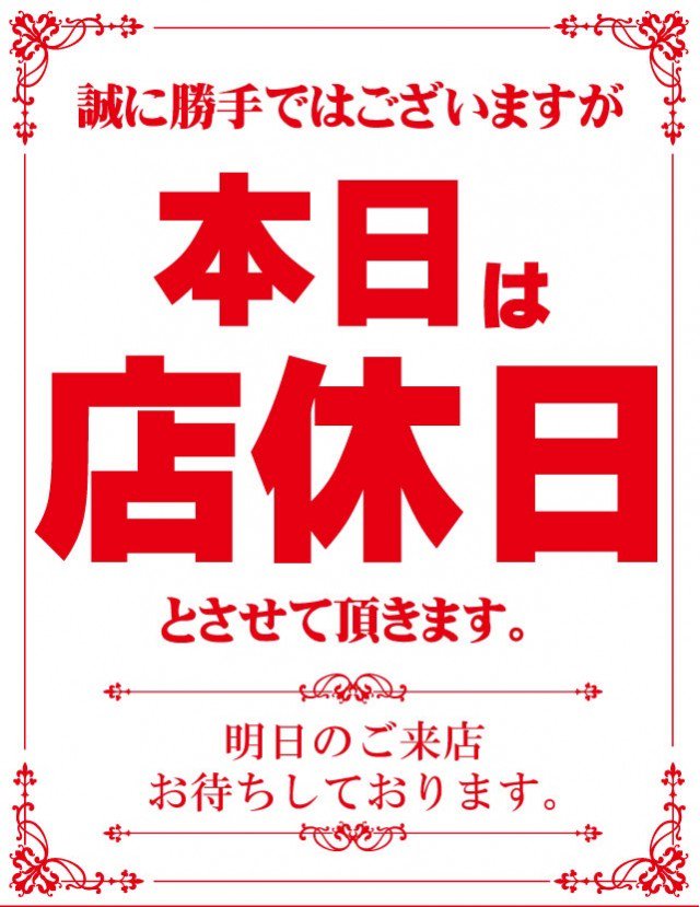 コアグループ 公式 外の人 W スン おはようございます レッツ21月見ヶ丘店です 本日14日 火 は店休日となっております お間違えのないようにお願いします パチンコ スロット コアグループ レッツ21 コアグループ 公式 外の人 W スン おはようございます レッツ21月見ヶ丘店です 本日14日 火 は店休日となっております お間違えのないようにお願いします パチンコ スロット コアグループ レッツ21