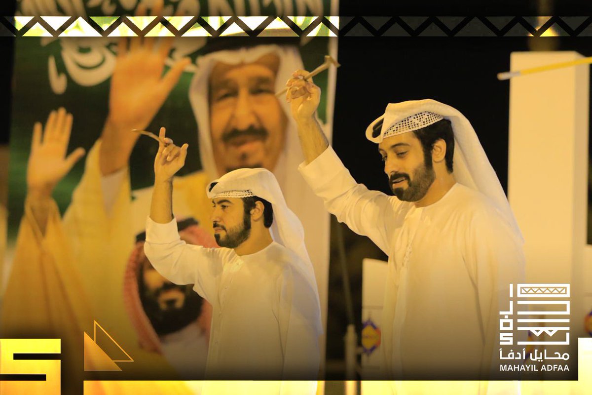 mhailadfa's tweet photo. 📷 #صور | من مشاركة فرقة المطروشي الحربية الإماراتية 🇦🇪 ضمن فعاليات مهرجان #محايل الشتوي #محايل_ادفا لهذا العام ١٤٤١هـ https://t.co/6VE1cyWq63