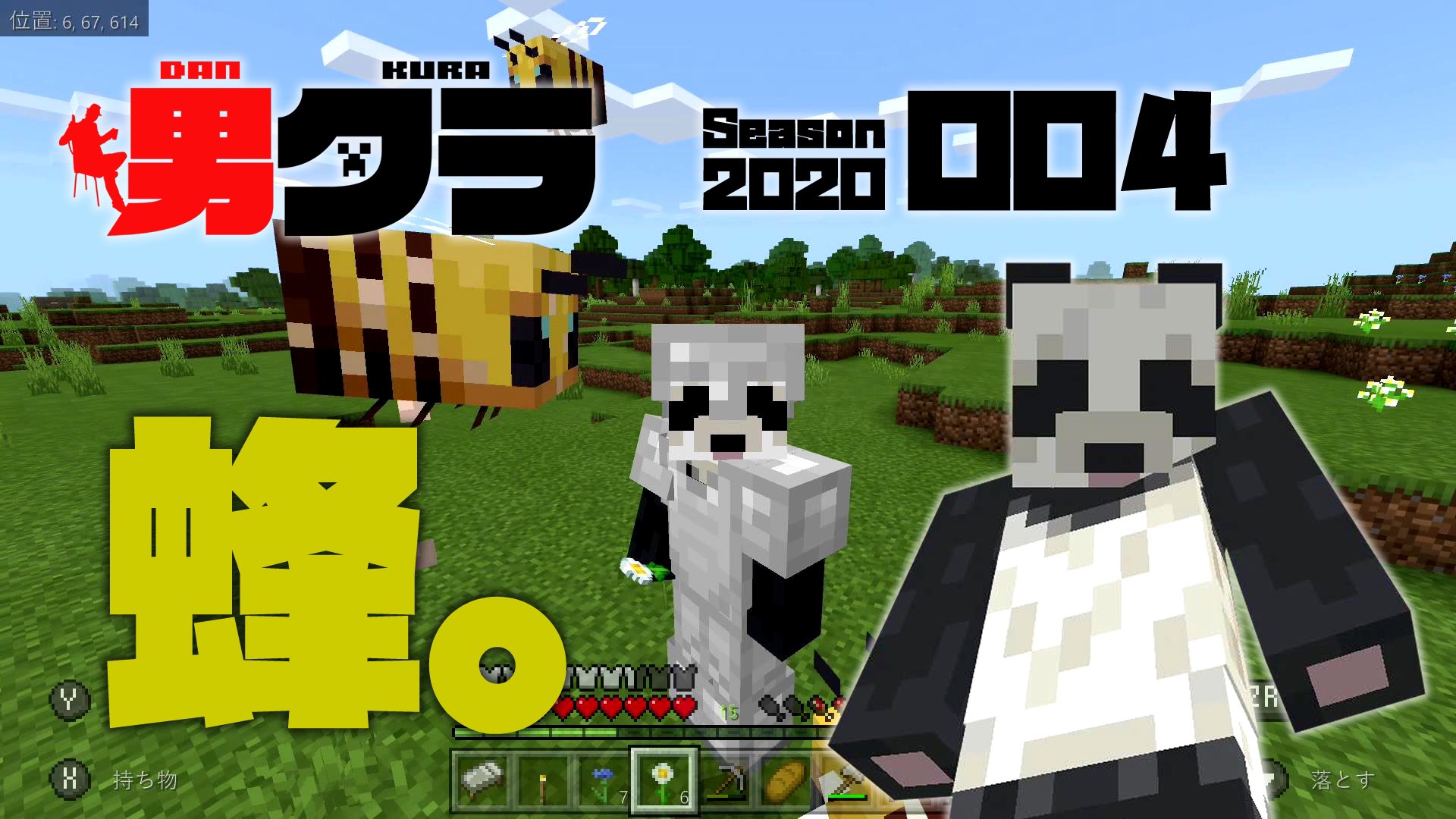 男クラ 年間100日ソロキャンパー男時アツオのマインクラフト Danjicraft Twitter