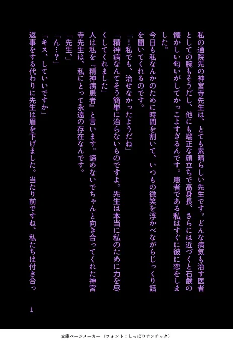 暗い暗い?とのお話です。本当になんでも許せる人向けです。病んだ時にでも見てください。#病みのhpmyプラス #病みのhpmiプラス 