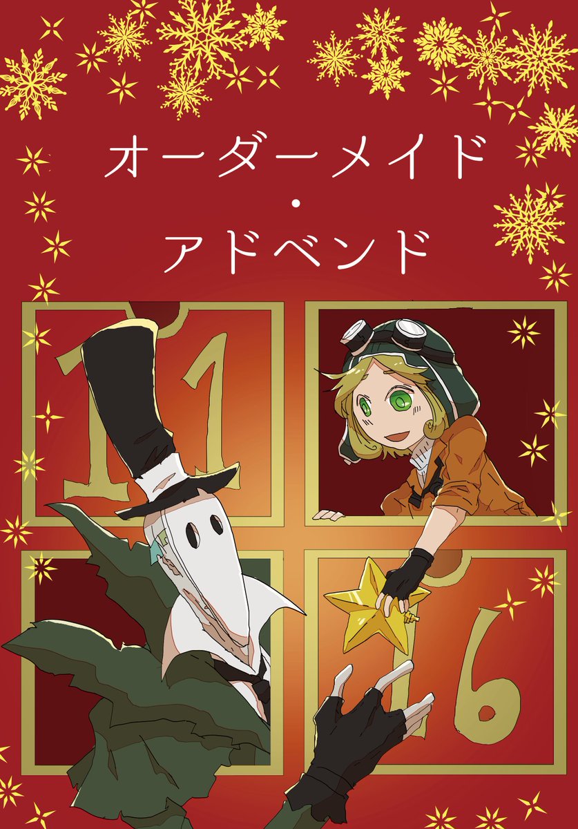 リパトレクリスマス新刊サンプル① 