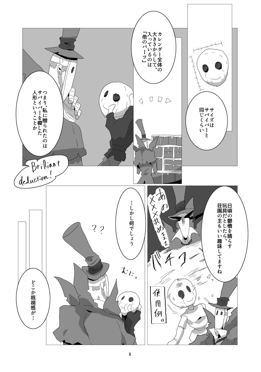 リパトレクリスマス新刊サンプル② 