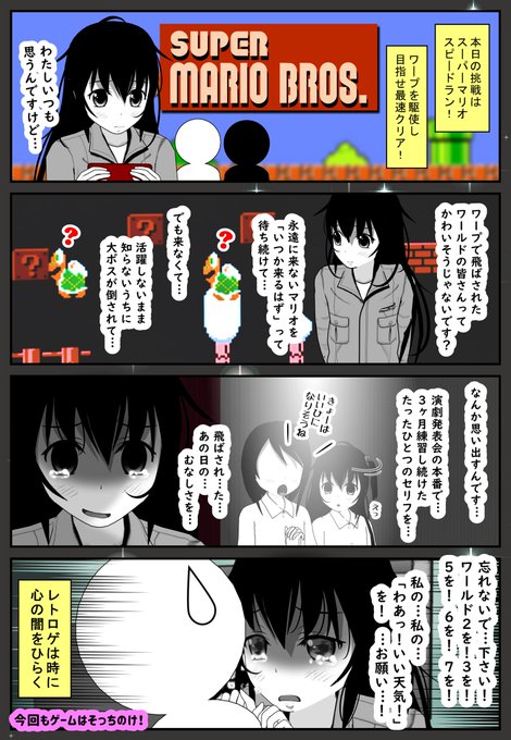 マリオ を含むマンガ一覧 リツイート順 3ページ ツイコミ 仮 マリオ を含むマンガ一覧 リツイート順 3ページ ツイコミ 仮