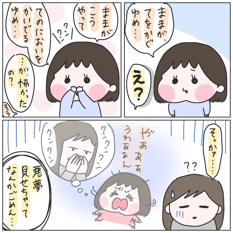 怖かったんだね…。
#育児漫画 #ひなひよ日記 