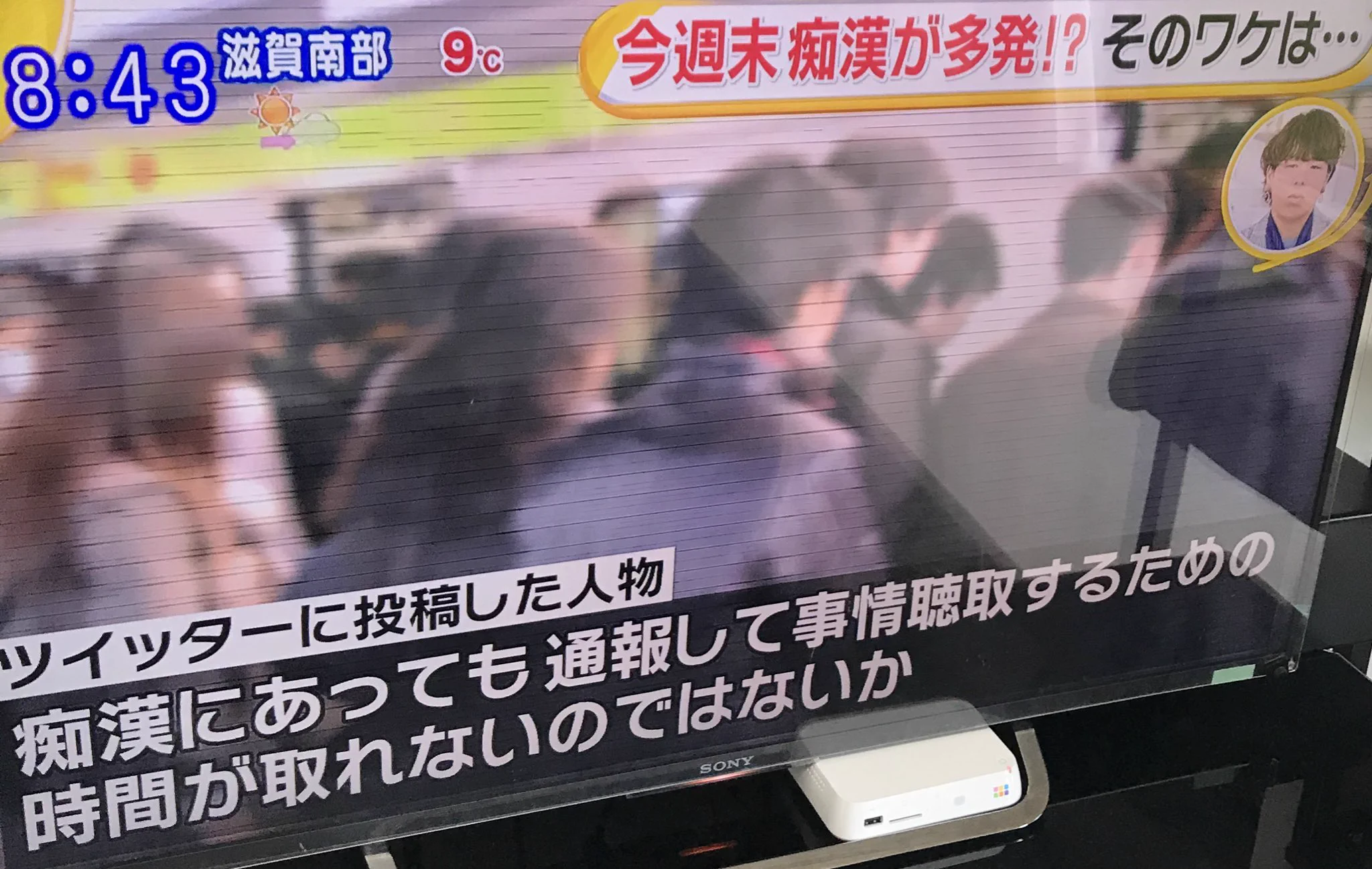 センター試験の日は痴漢が増える？！最低な痴漢の思考回路とは？