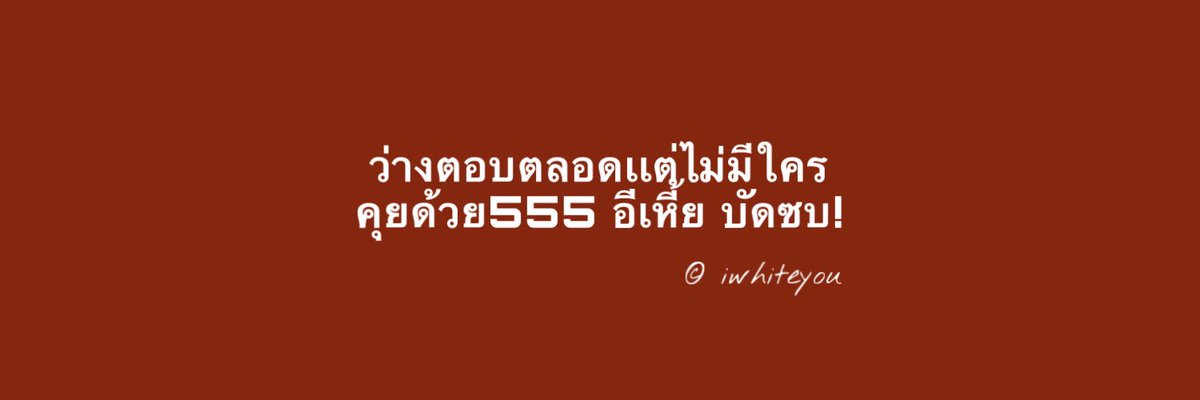 เเจกค้าบ 💗✨
— rt = ขอ 🖇🧸
— ❤️ = กำลังใจ 💓
#เเจกเฮด