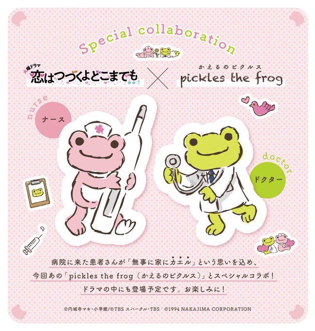 かえるのピクルスのtwitterイラスト検索結果 古い順