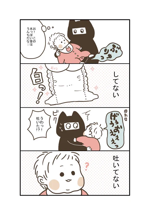 また騙された#2019oct_baby 