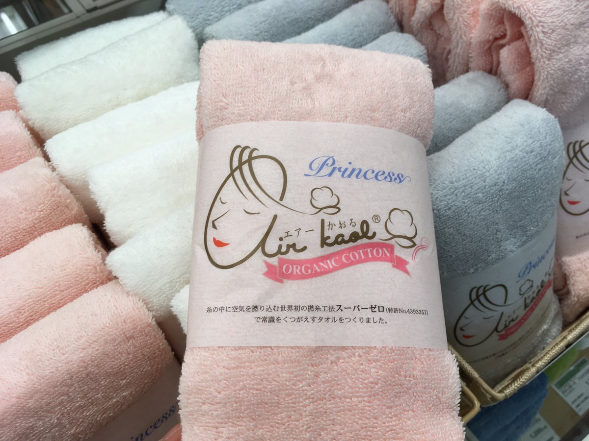 東急ハンズ渋谷店 大人気のエアーかおるから 優しい肌触りのプリンセスが登場しました 吸水力抜群のタオルです パステルカラーの色が可愛いですね エアーかおる プリンセス フェイスタオル 1 400円 税 エニータイム 2 000円 税 バスタオル 3 600円 東急ハンズ渋谷店 大人気のエアーかおるから 優しい肌触りのプリンセスが登場しました 吸水力抜群のタオルです パステルカラーの色が可愛いですね エアーかおる プリンセス フェイスタオル 1 400円 税 エニータイム 2 000円 税 バスタオル 3 600円