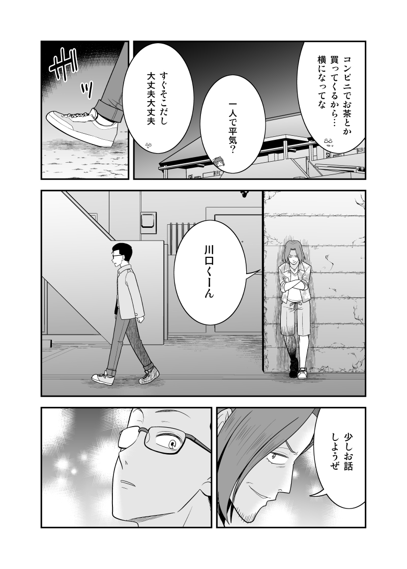 「初恋今恋ラブレター」20 #オリジナル #漫画 #初恋今恋ラブレター  