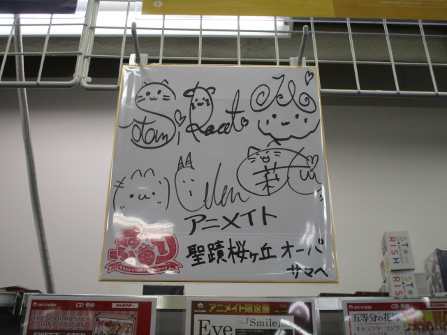 ট ইট র アニメイト聖蹟桜ヶ丘オーパ そして新譜コーナーの上に すとぷり の皆様より頂きました 直筆サイン色紙を展示中です お立ち寄りの際はこちらもご覧くださいませ ট ইট র アニメイト聖蹟桜ヶ丘オーパ そして新譜コーナーの上に すとぷり の皆様より頂きました 直筆サイン色紙を展示中です お立ち寄りの際はこちらもご覧くださいませ