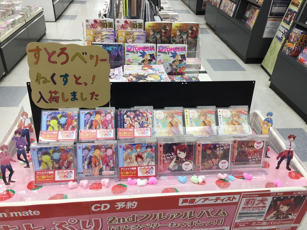 [10000印刷√] 缶バッチ アニメイト す と ぷり コーナー 263626 - Nyohkikabegamick3e