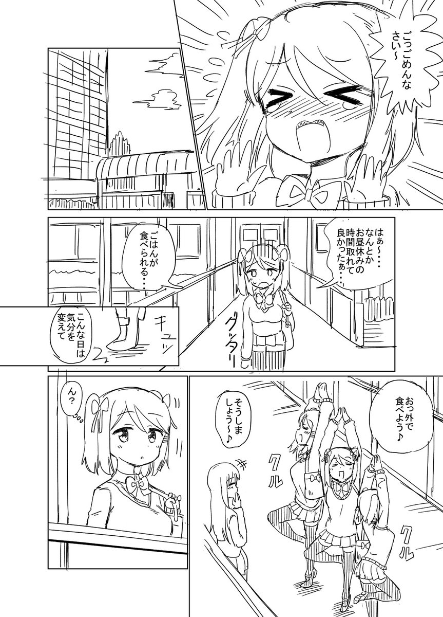 壁のある女の子の話 1/5 