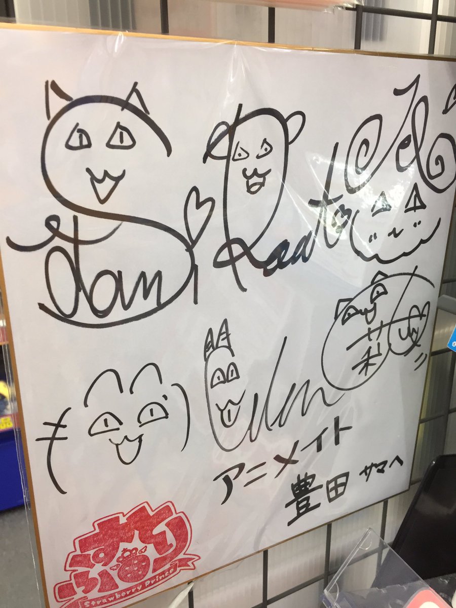 アニメイト豊田 アニメイトアプリ配信中 Cd入荷情報 1 15発売 すとぷり すとろべりーねくすとっ が入荷しましたcar アニメイト特典 は ミニ缶バッジ 7種ランダム が付きます また 店頭にてサイン色紙を展示中です ご来店お待ちしておりますcar