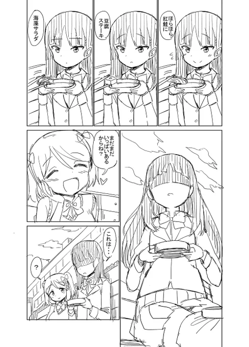 壁のある女の子の話 3/5 