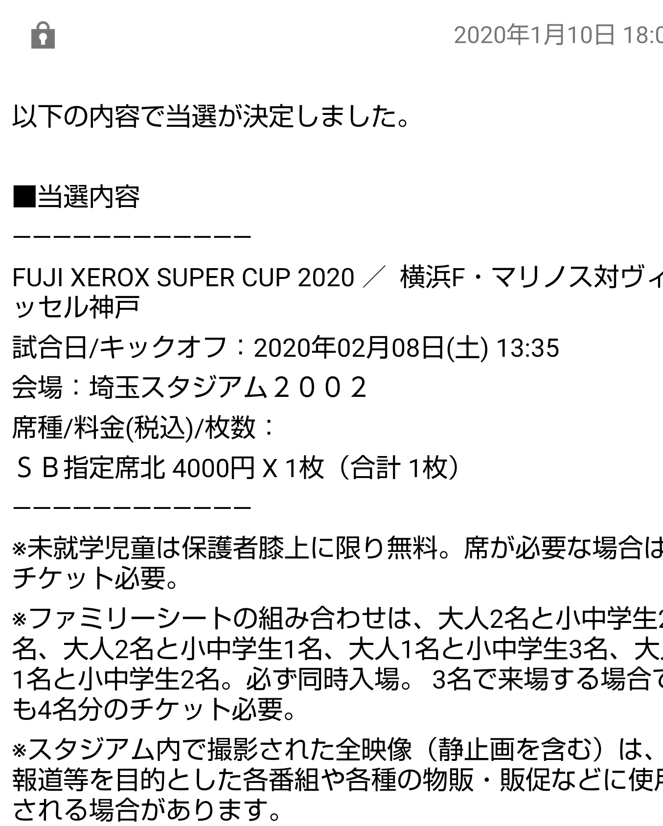 To 3 Mo 拡 散 希 望 Fuji Xerox Super Cupのチケットが仕事で行けない為1枚余りました Sb席北側なのでマリノス側です ブランケットも着いてるものですので欲しい方いらっしゃいましたらお声かけください Fmarinos ゼロックススーパーカップ