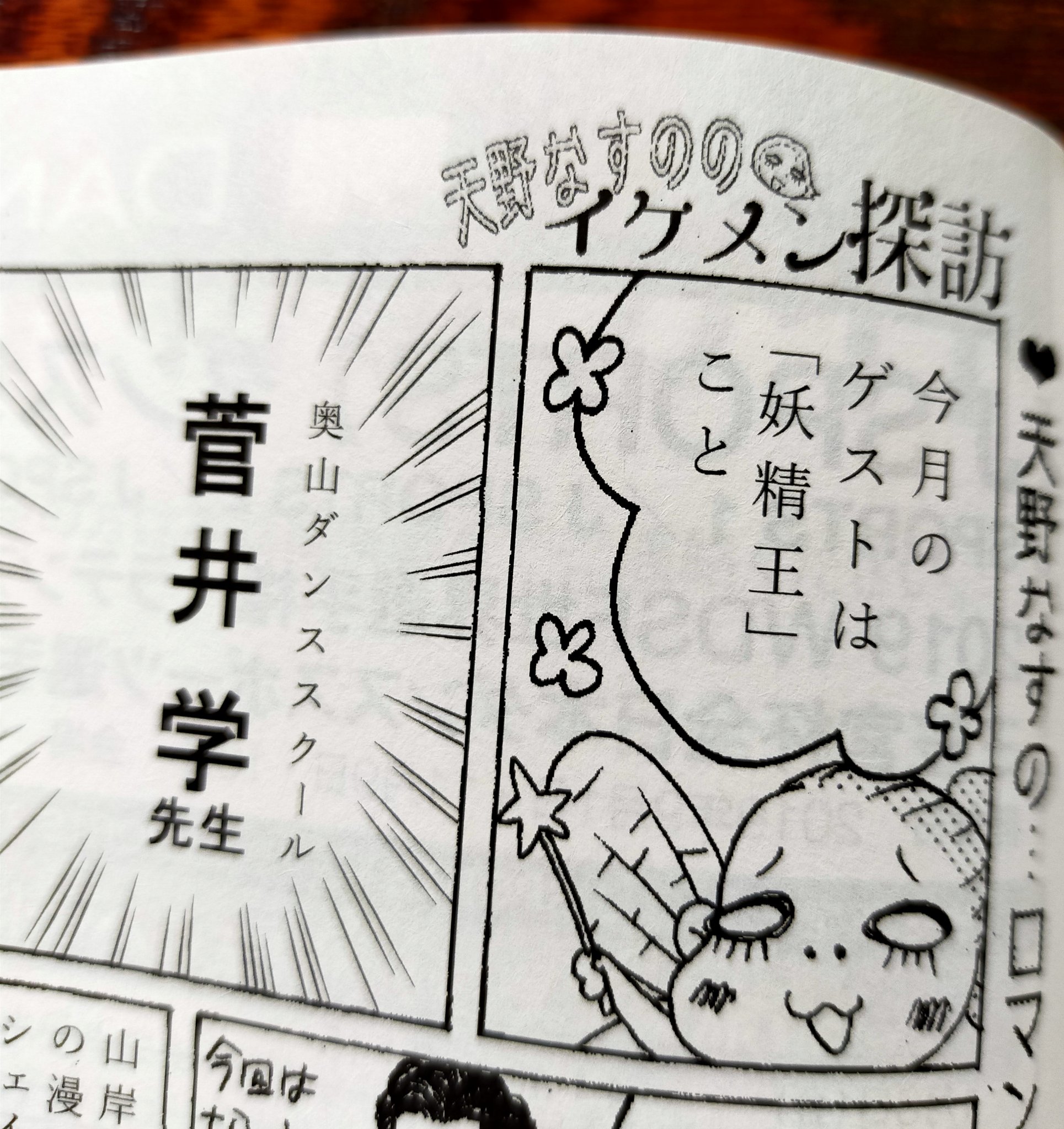 天野なすののイケメン探訪 Twitter Search Twitter