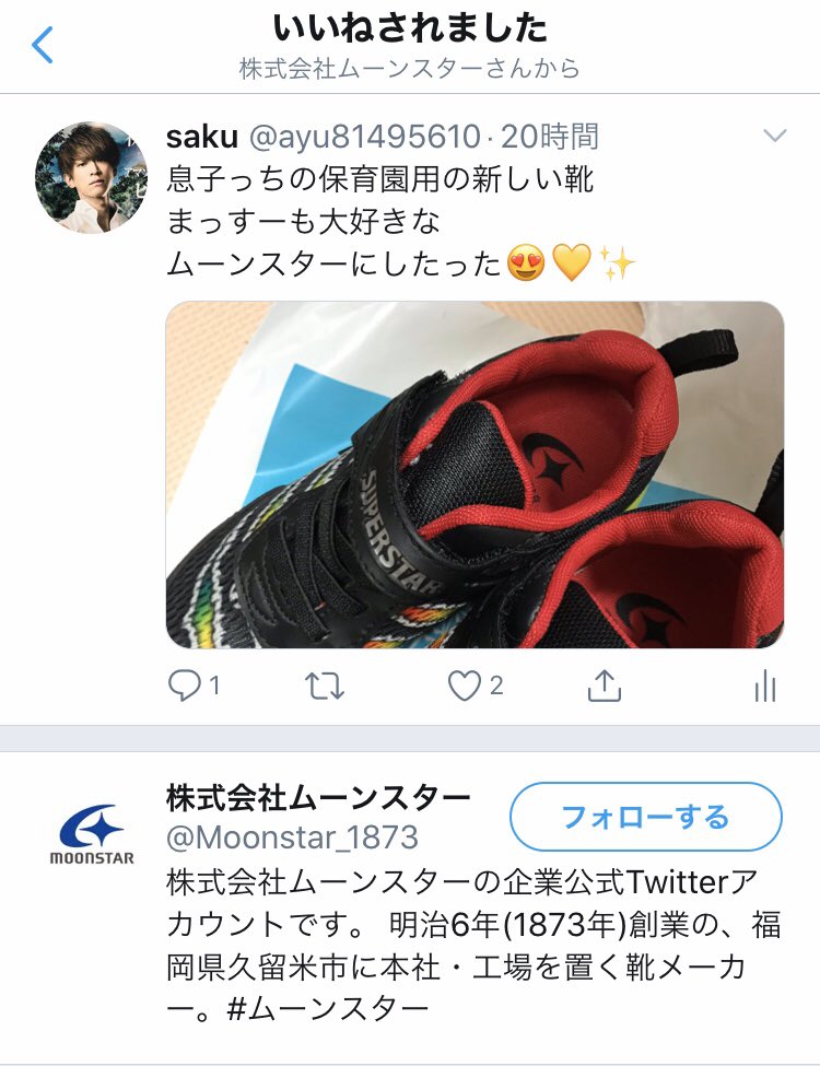 ムーンスター V Twitter 突然失礼しました Superstar はこちらの商品のブランド名ですが Newsの新曲も同じ名前なんですね T Co Rtdmpjbmnz