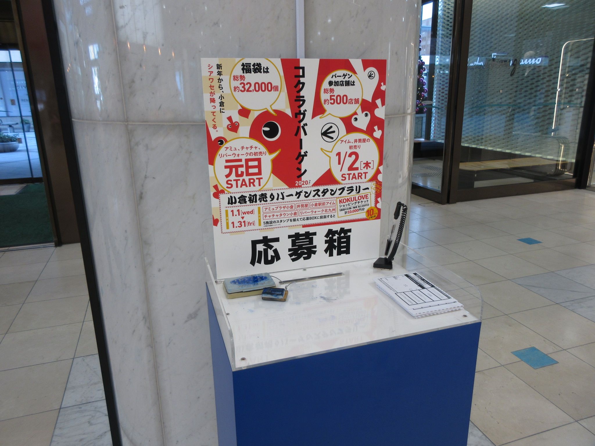 小倉井筒屋スタッフ A Twitter 10 000円分のショッピングチケットをゲットするチャンス コクラヴバーゲン スタンプラリーでは 小倉井筒屋など対象施設で使えるショッピングチケット 2 000円分 5施設 を10名様にプレゼントいたします 詳しくはこちらhttps 小倉井筒屋スタッフ A Twitter 10 000円分のショッピングチケットをゲットするチャンス コクラヴバーゲン スタンプラリーでは 小倉井筒屋など対象施設で使えるショッピングチケット 2 000円分 5施設 を10名様にプレゼントいたします 詳しくはこちらhttps