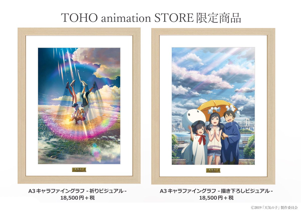 TOHO animation STORE on X: