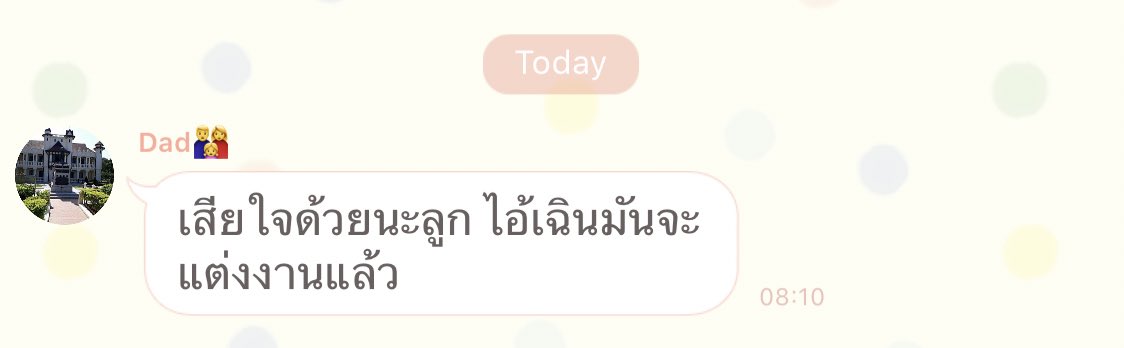 ต่อยกันไหมพ่ออออออ