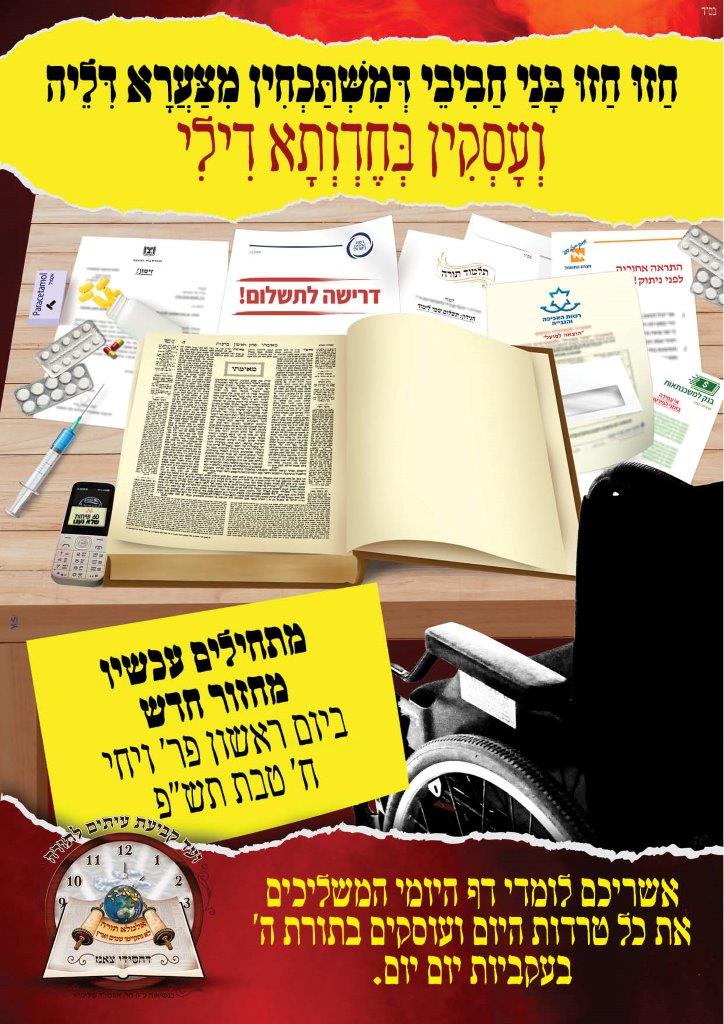 L'Chaim Music tweet media